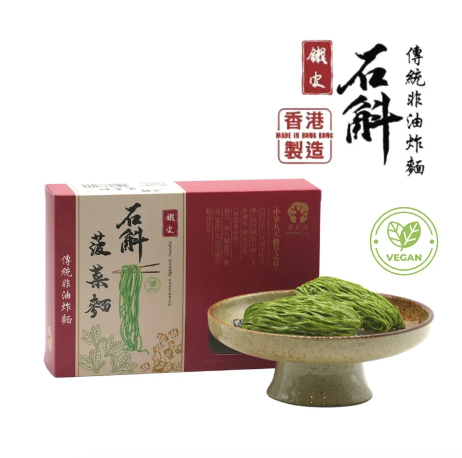 0805TF07-TREFOR-TF-寶樹林 - 鐵皮石斛菠菜麵 (每盒6個)[$110 / 2 盒]（A7）