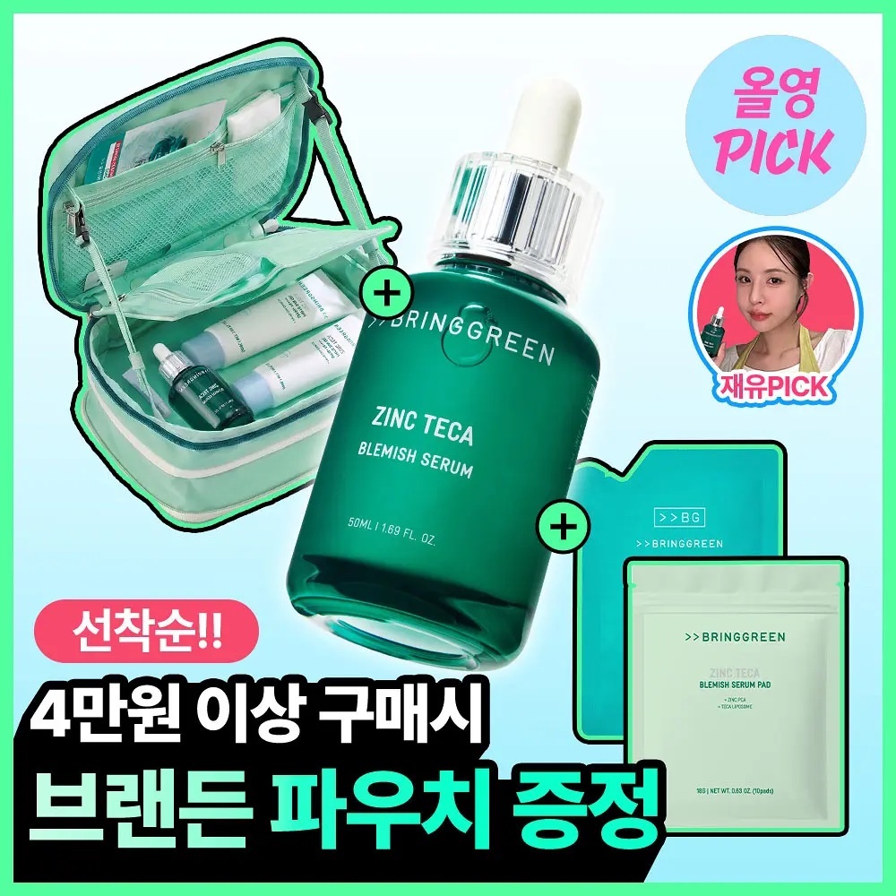 《olive young連線》BRINGGREEN Zinc Teca 1.2% Blemish Serum 50ml+25ml set