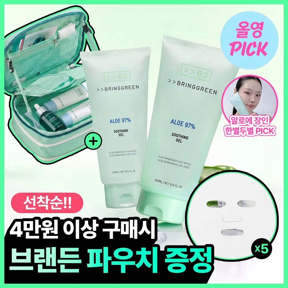 《olive young連線》Bring Green Aloe 97% Soothing Gel 300ml 1+1+mask