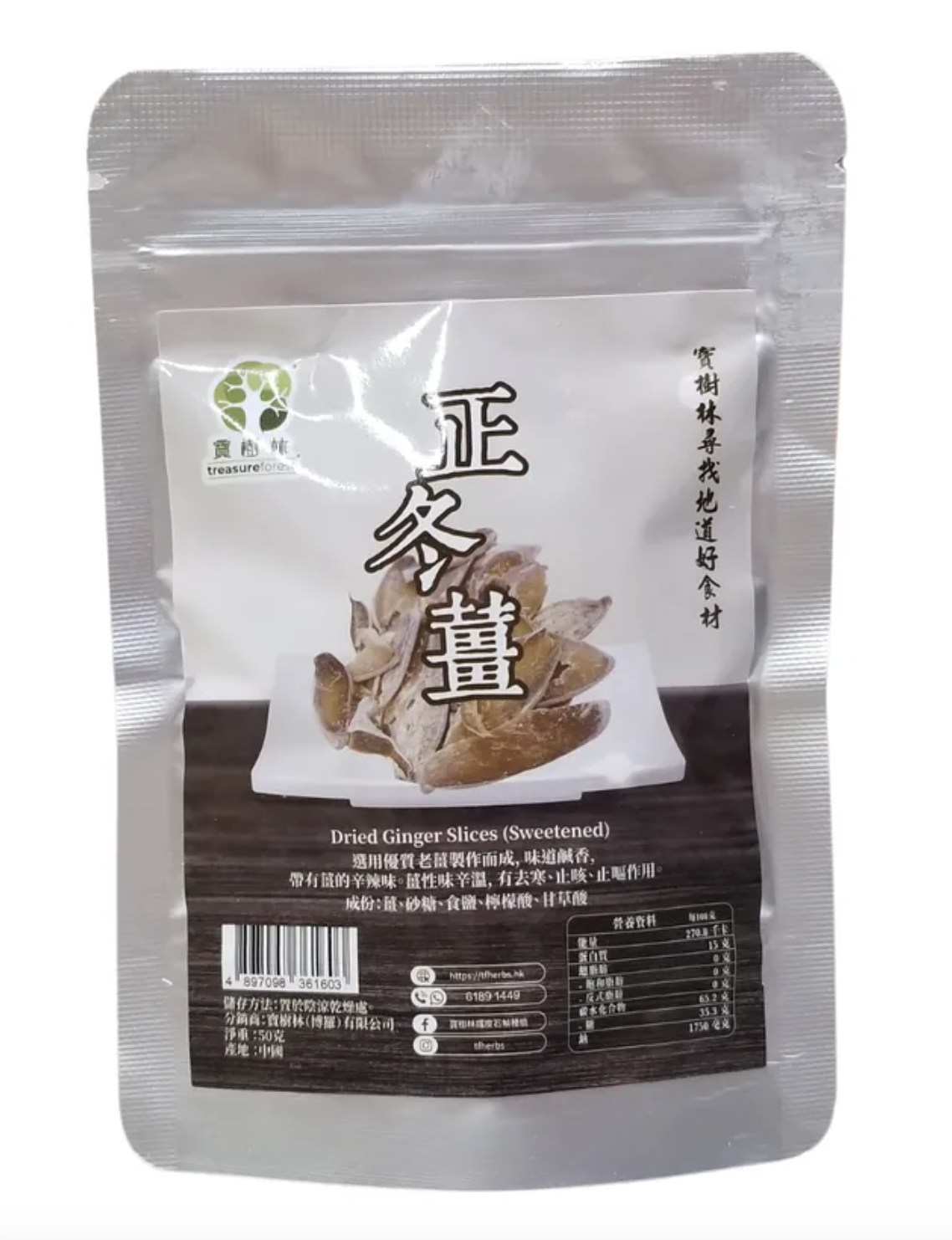0805TF11-TREFOR-TF-寶樹林 - 正冬薑50g[$80 / 5包]（A11）