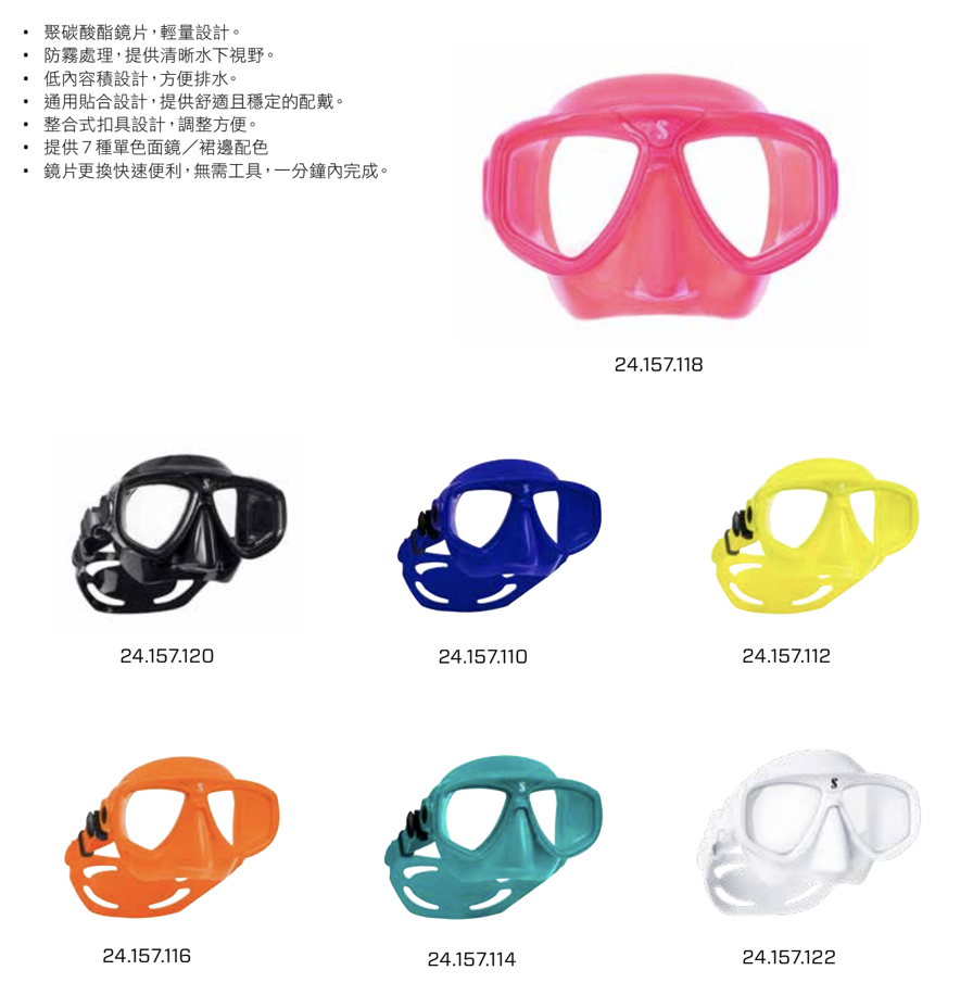 SCUBAPRO ZOOM LITE MASK 面鏡