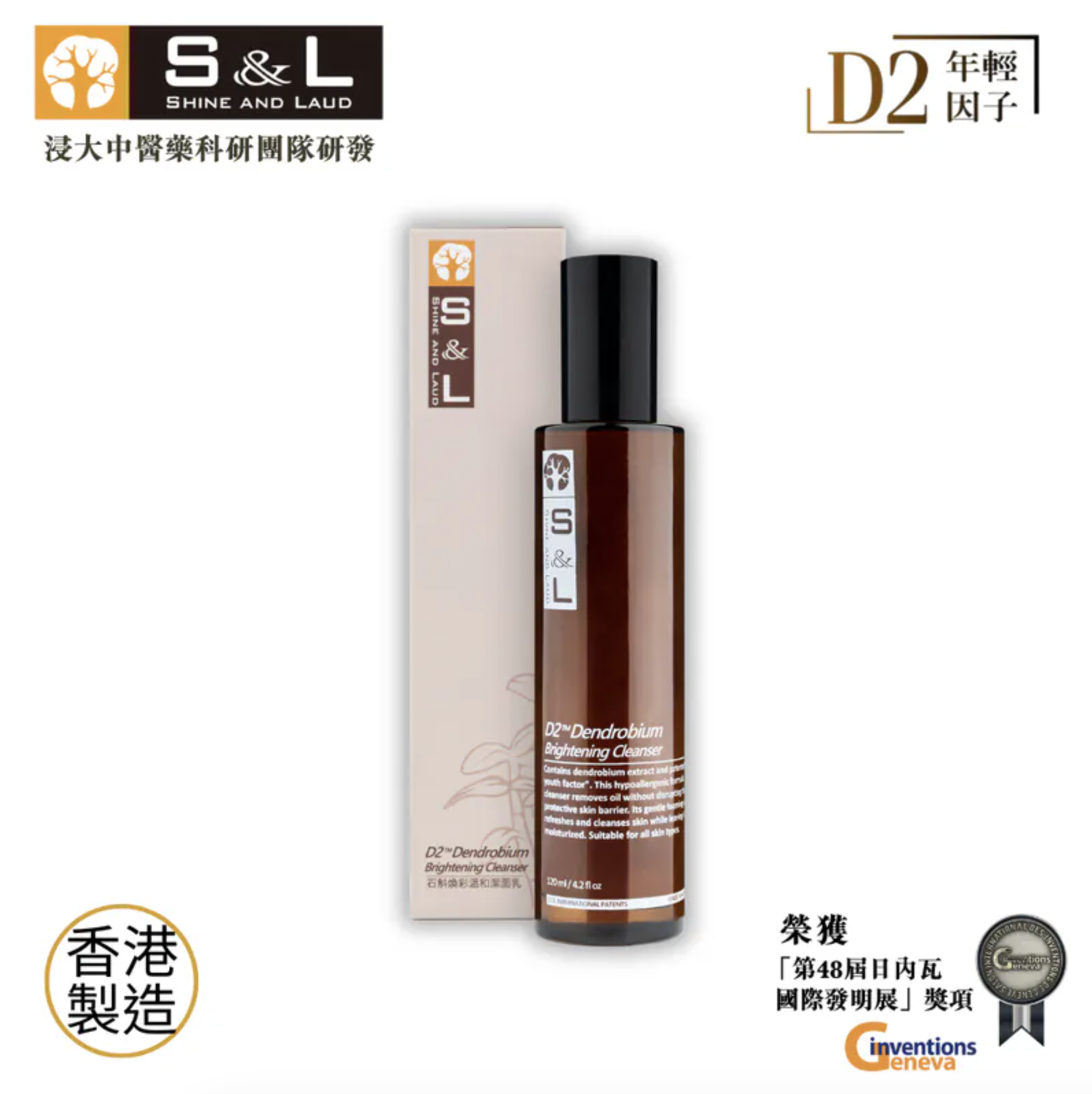0805TF22-TREFOR-TF-寶樹林 - S&L煥彩系列保濕洗面奶120ml（A22）