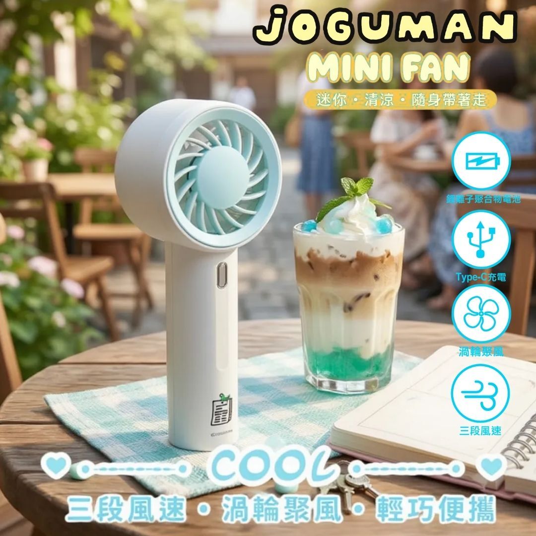 Joguman 療癒系恐龍  渦輪風扇便攜風扇| 手提風扇
