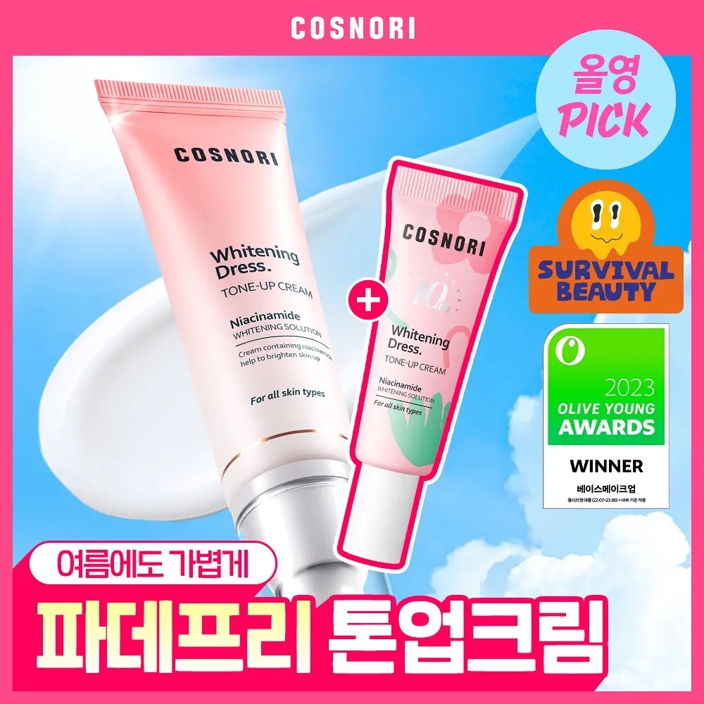 《Olive young連線》COSNORI Whitening Dress Tone Up Cream 50ml+10ml set
