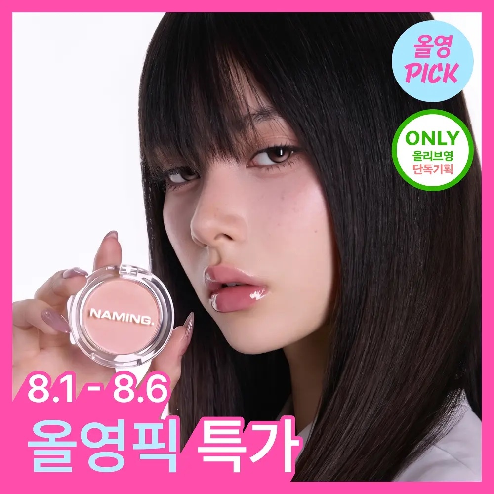 《Olive young連線》NAMING. Fluffy Powder Blush with brush set