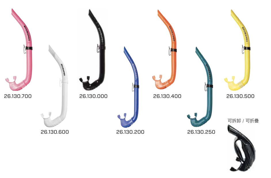 SCUBAPRO APNEA SNORKEL 呼吸管