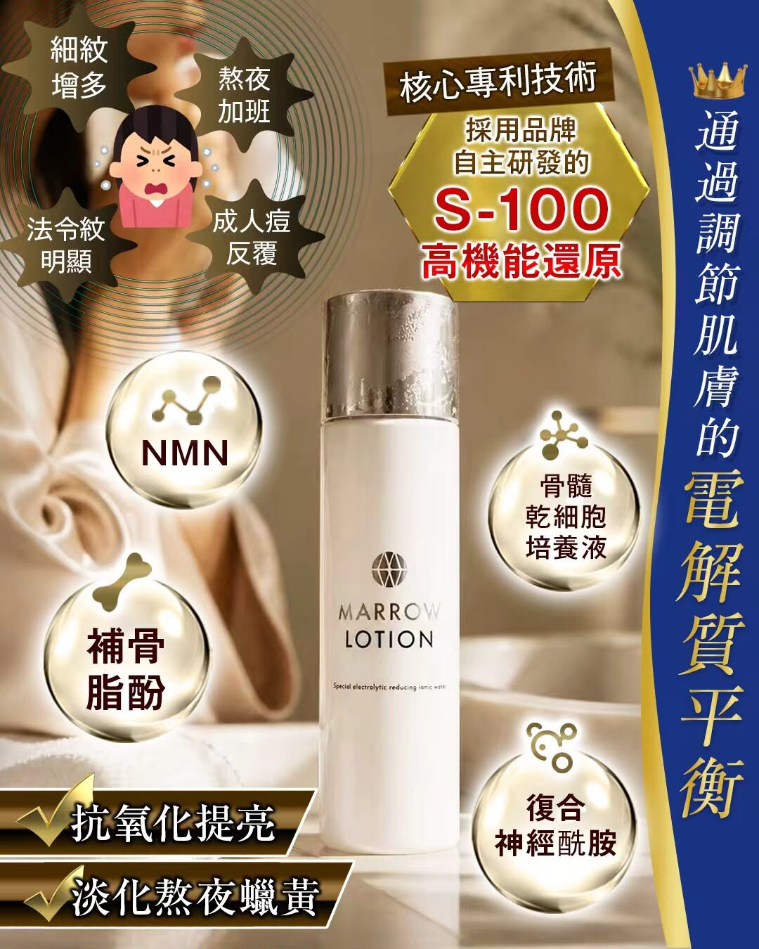 骨髓原液水 100ml