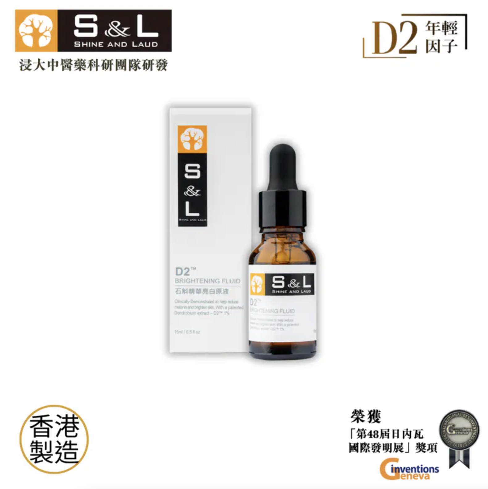 0805TF26-TREFOR-TF-寶樹林 - S&L煥彩系列美白淡斑精華液15ml（A26）