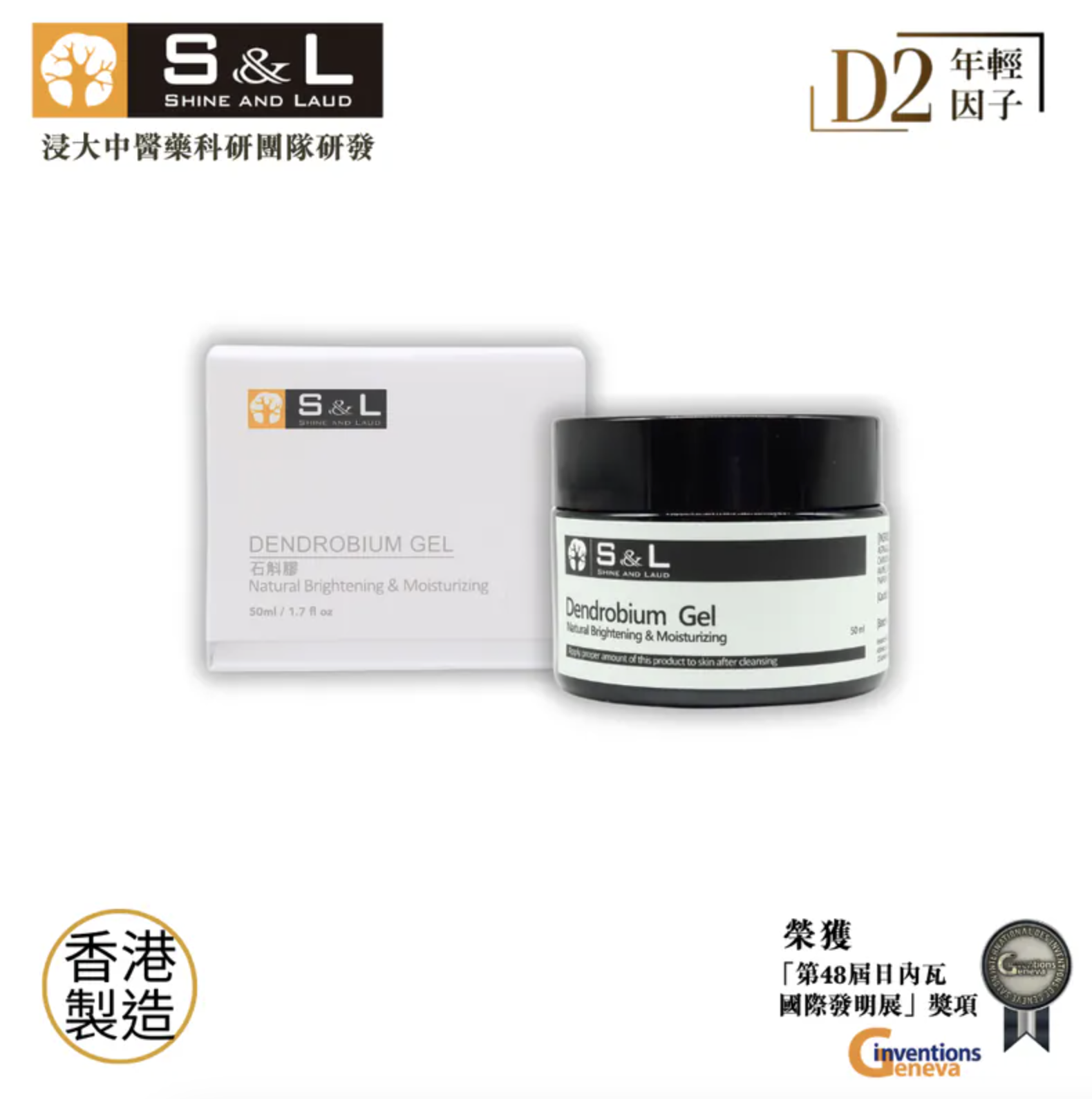 0805TF27-TREFOR-TF-寶樹林 - S&L水亮白保濕凝膠50ml（A27）
