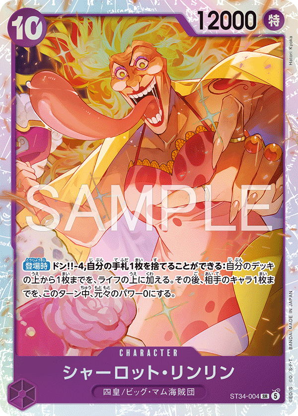 STARTER DECK -Purple Charlotte Katakuri- [ST-34] - ST34-004 Charlotte Linlin SR