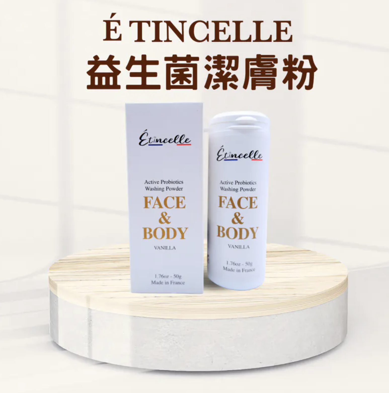 0805TF36-TREFOR-TF-益生菌潔膚粉50g（A36）