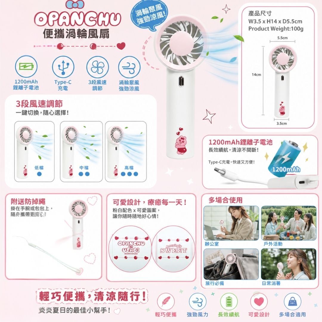 底褲兔| 渦輪風扇便攜風扇| 手提風扇