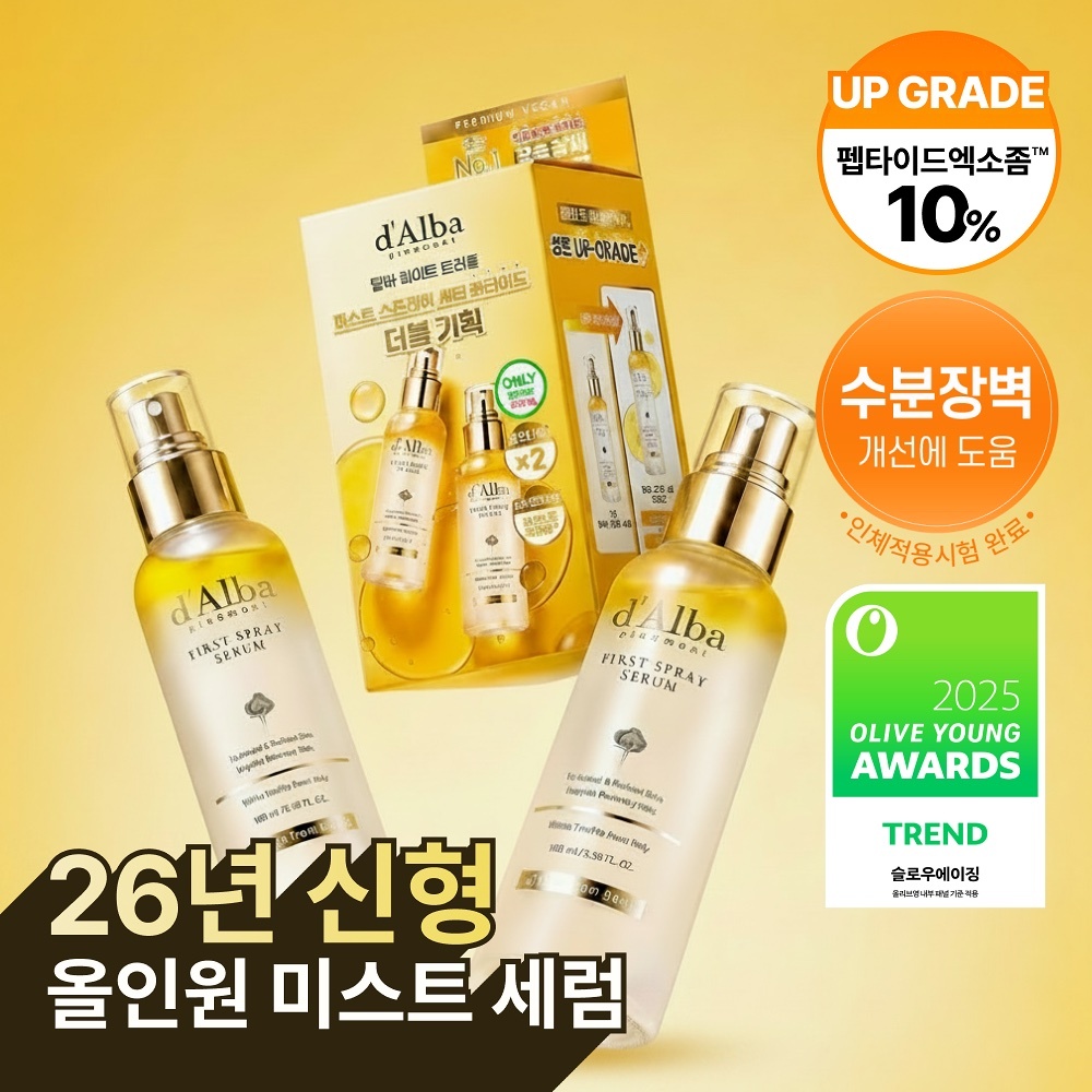 《Olive young連線》d'Alba upgrade White Truffle First Spray Serum 100mL + 100mL Special Set
