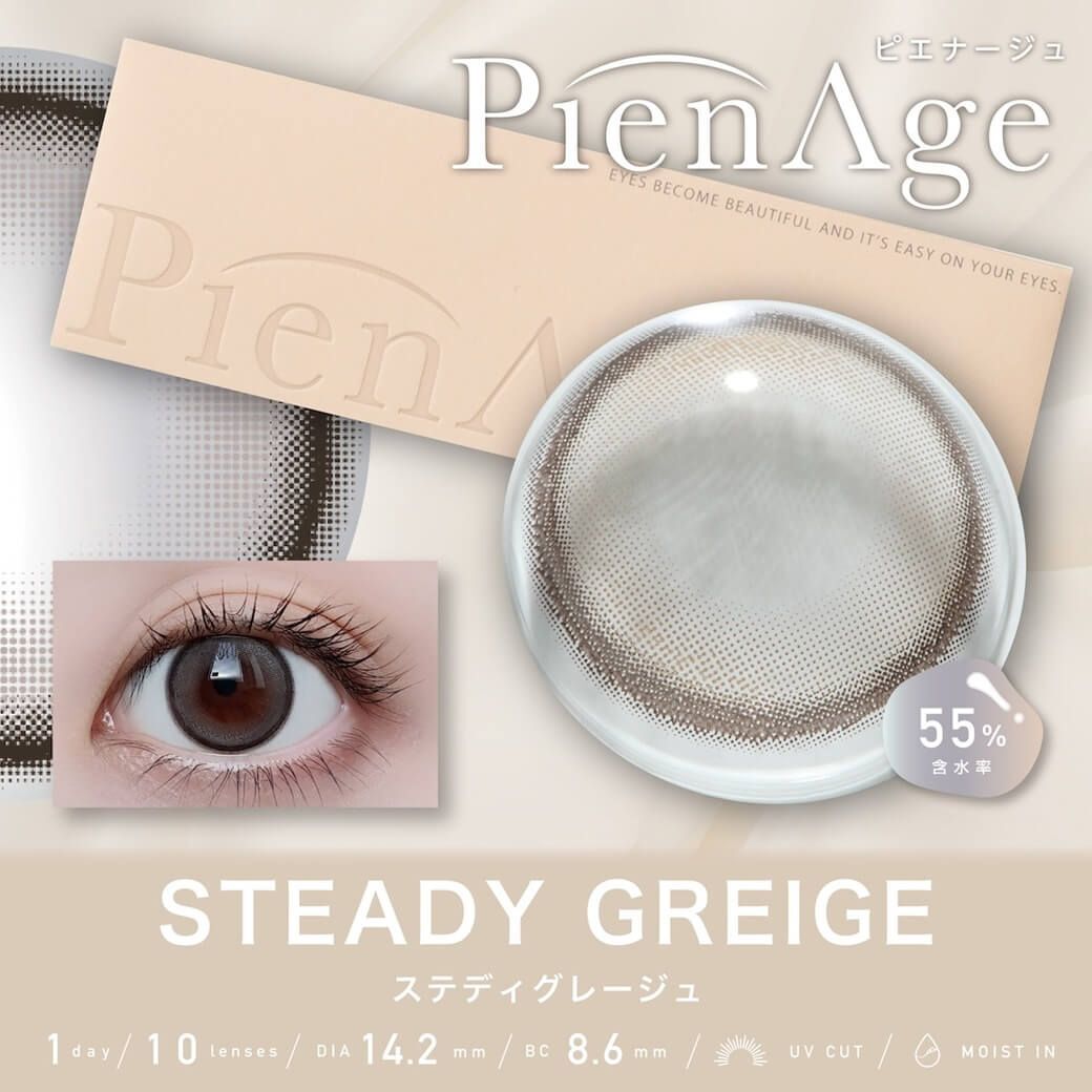 PienAge 1 day(Steady Greige)(10P)