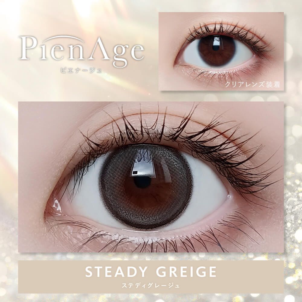 PienAge 1 day(Steady Greige)(10P)