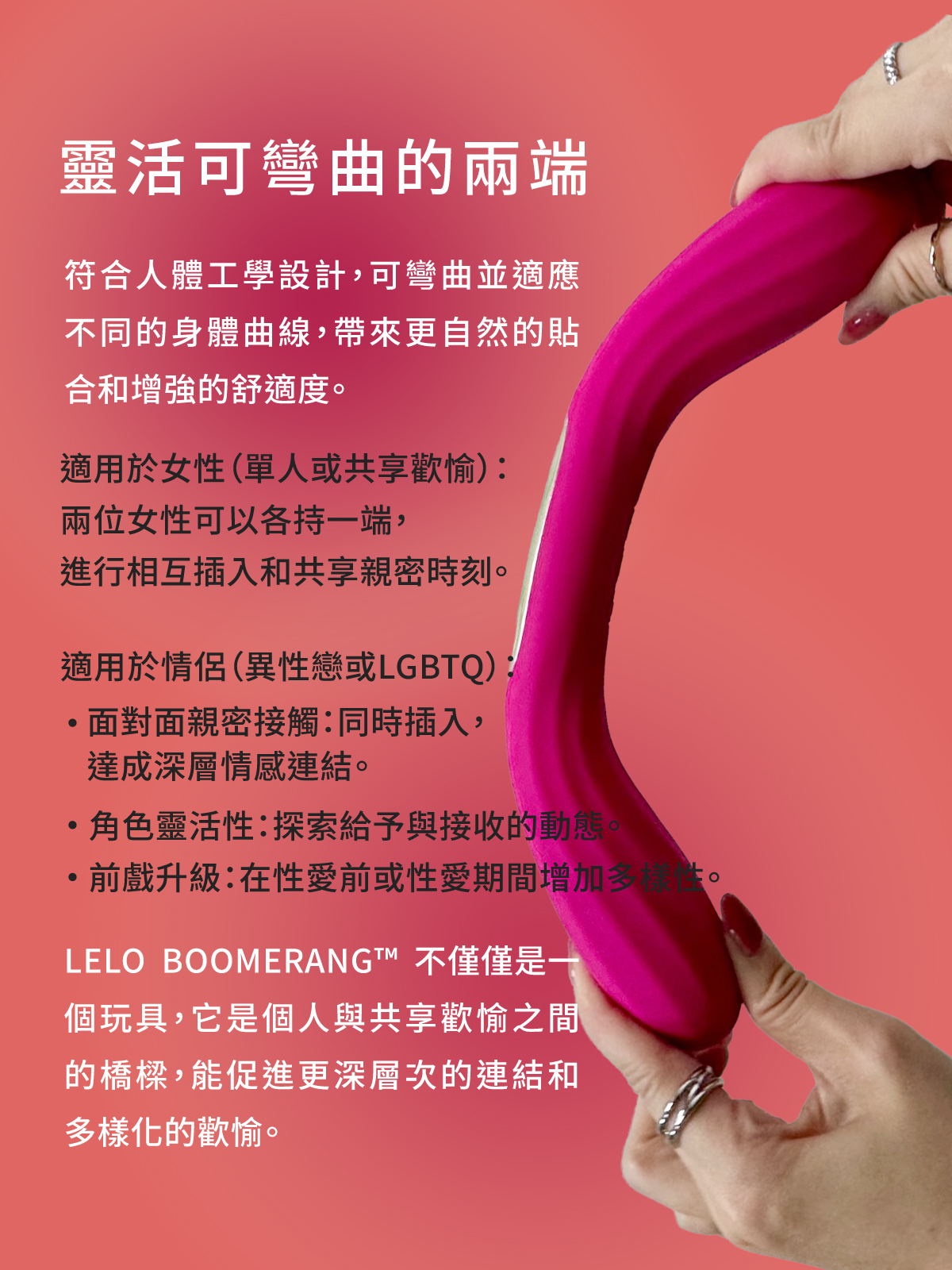 LELO BOOMERANG 七夕浪漫套組