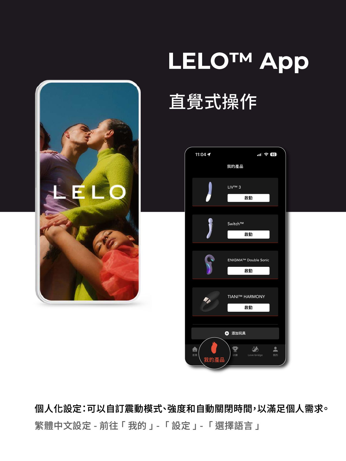LELO BOOMERANG 七夕浪漫套組
