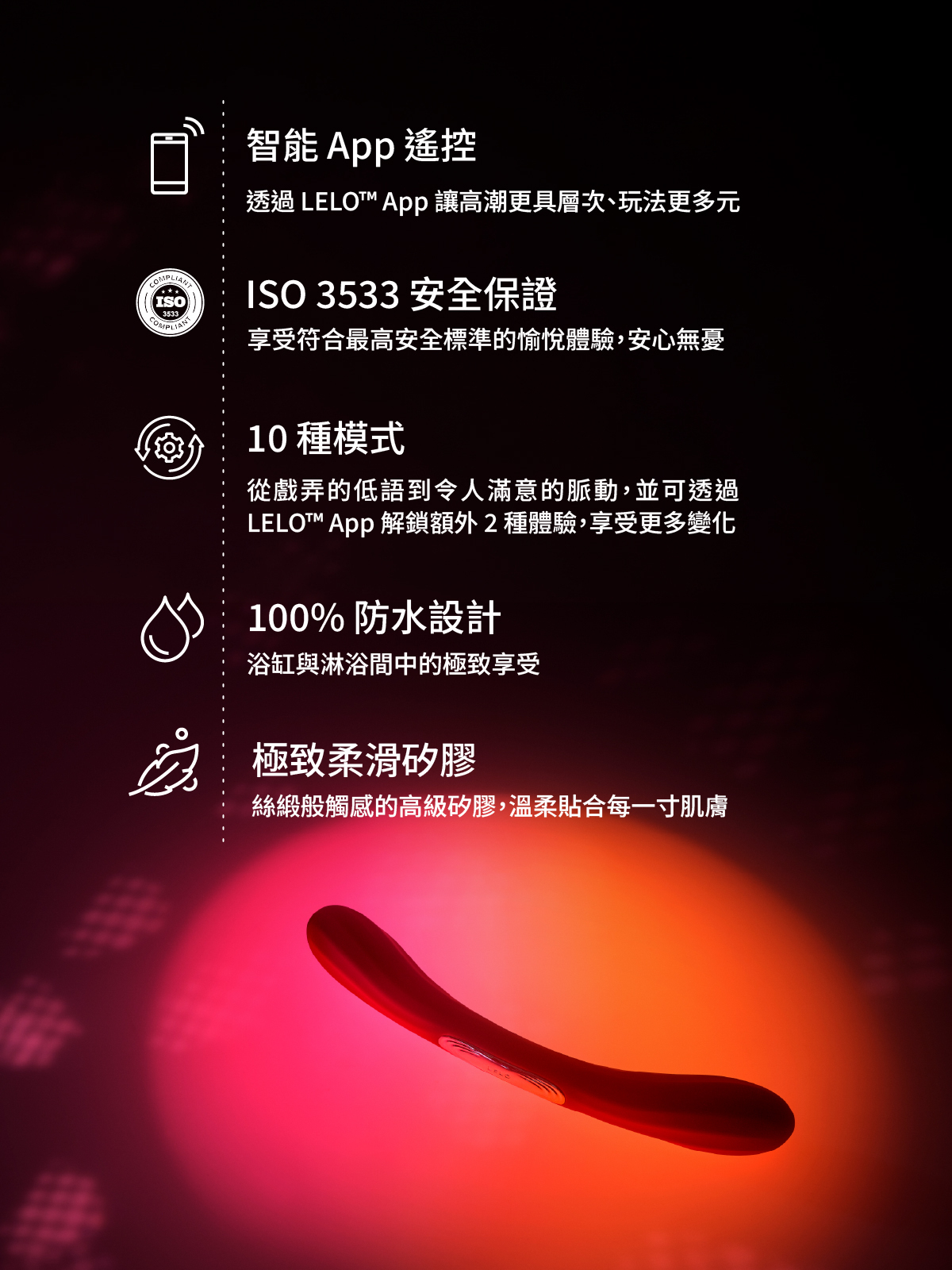 LELO BOOMERANG 七夕浪漫套組