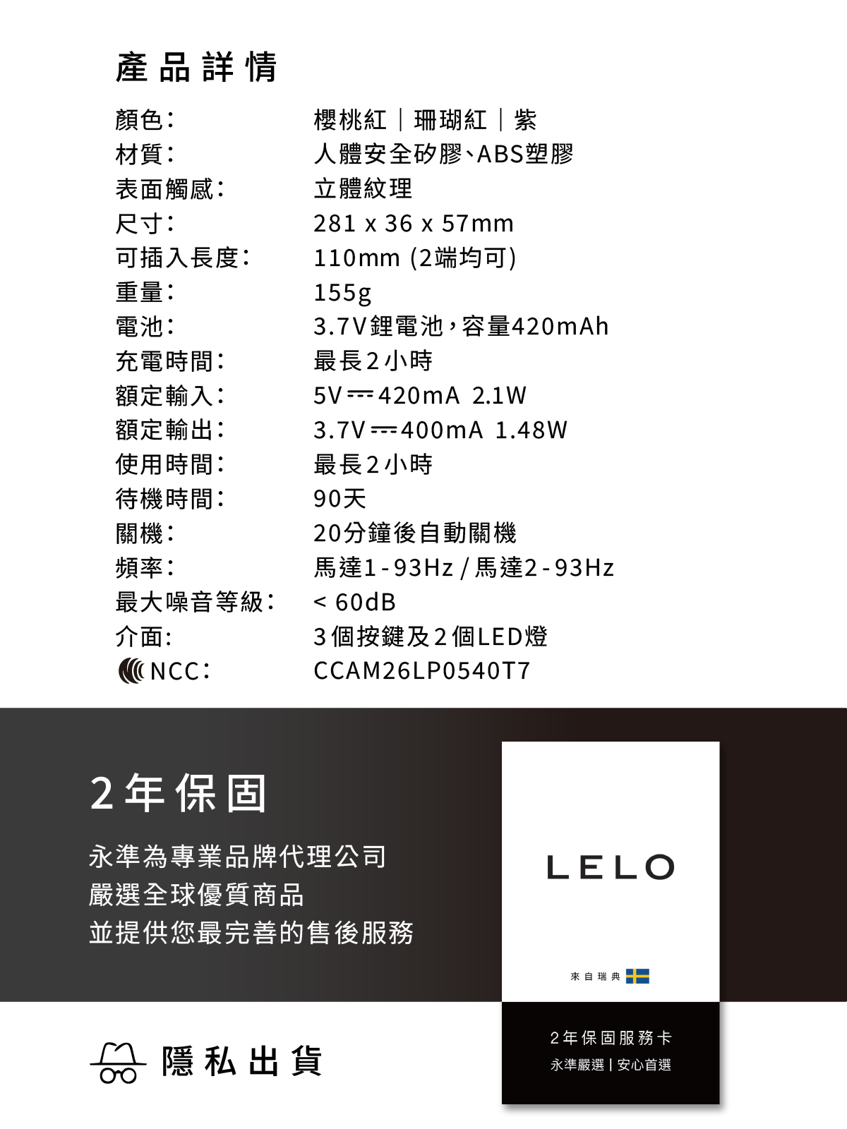 LELO BOOMERANG 七夕浪漫套組