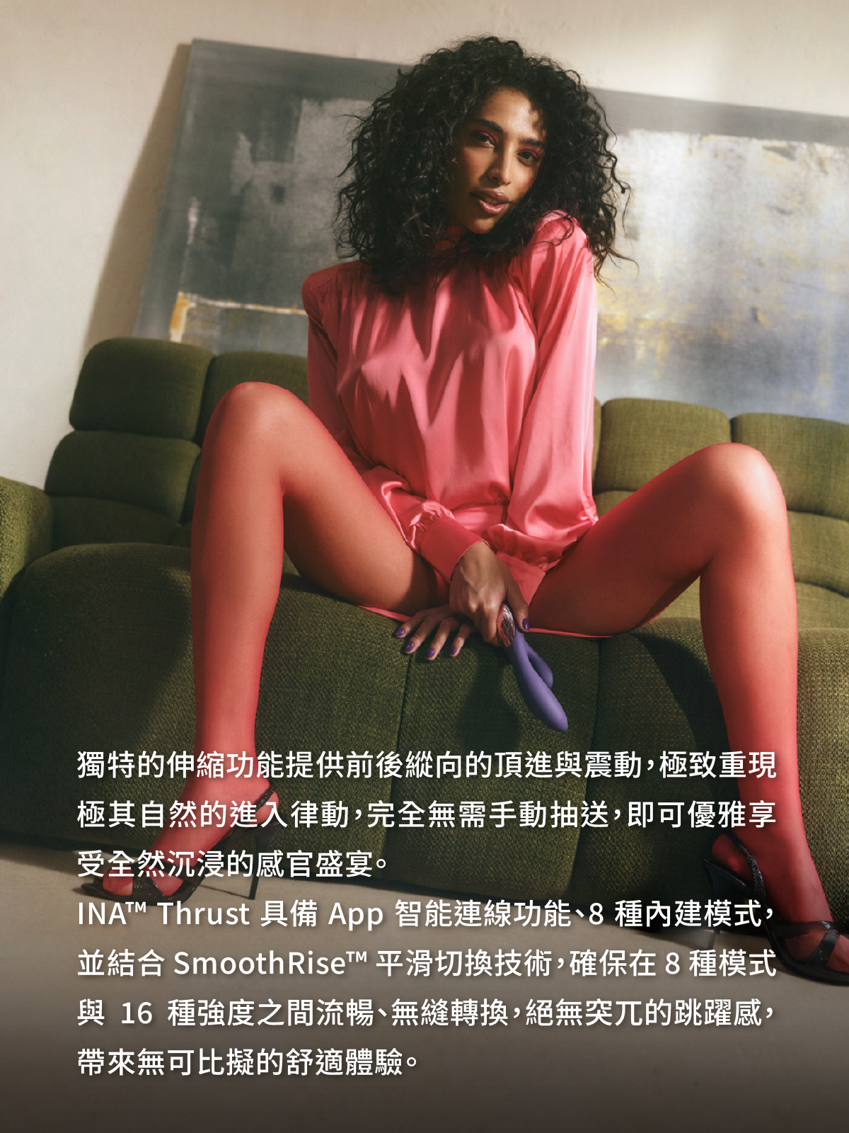 LELO INA Thrust 七夕浪漫套組