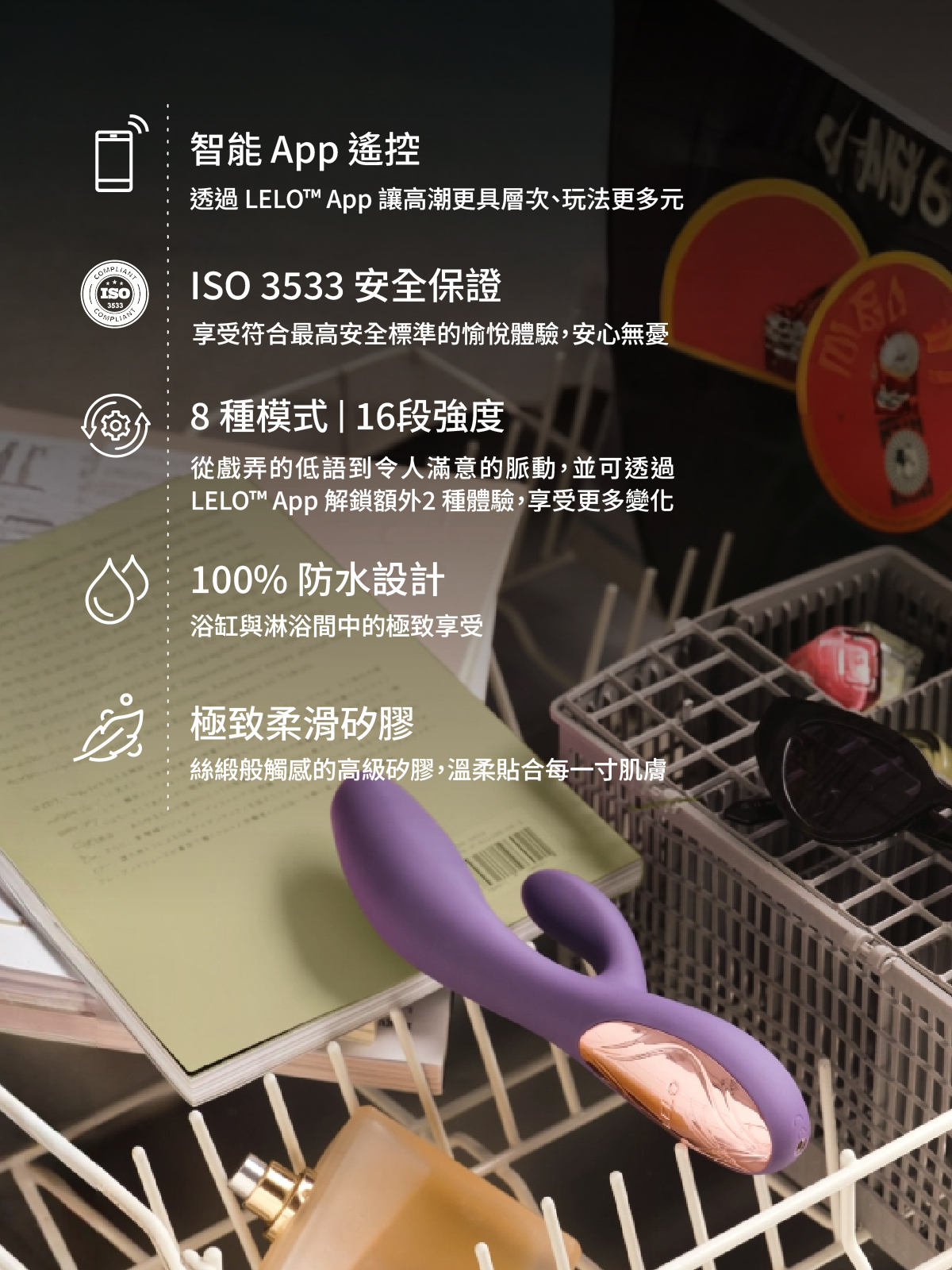 LELO INA Thrust 七夕浪漫套組