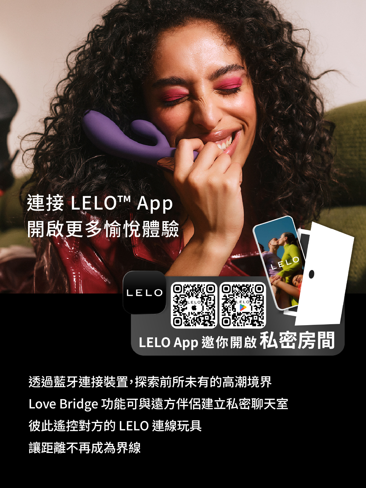 LELO INA Thrust 七夕浪漫套組