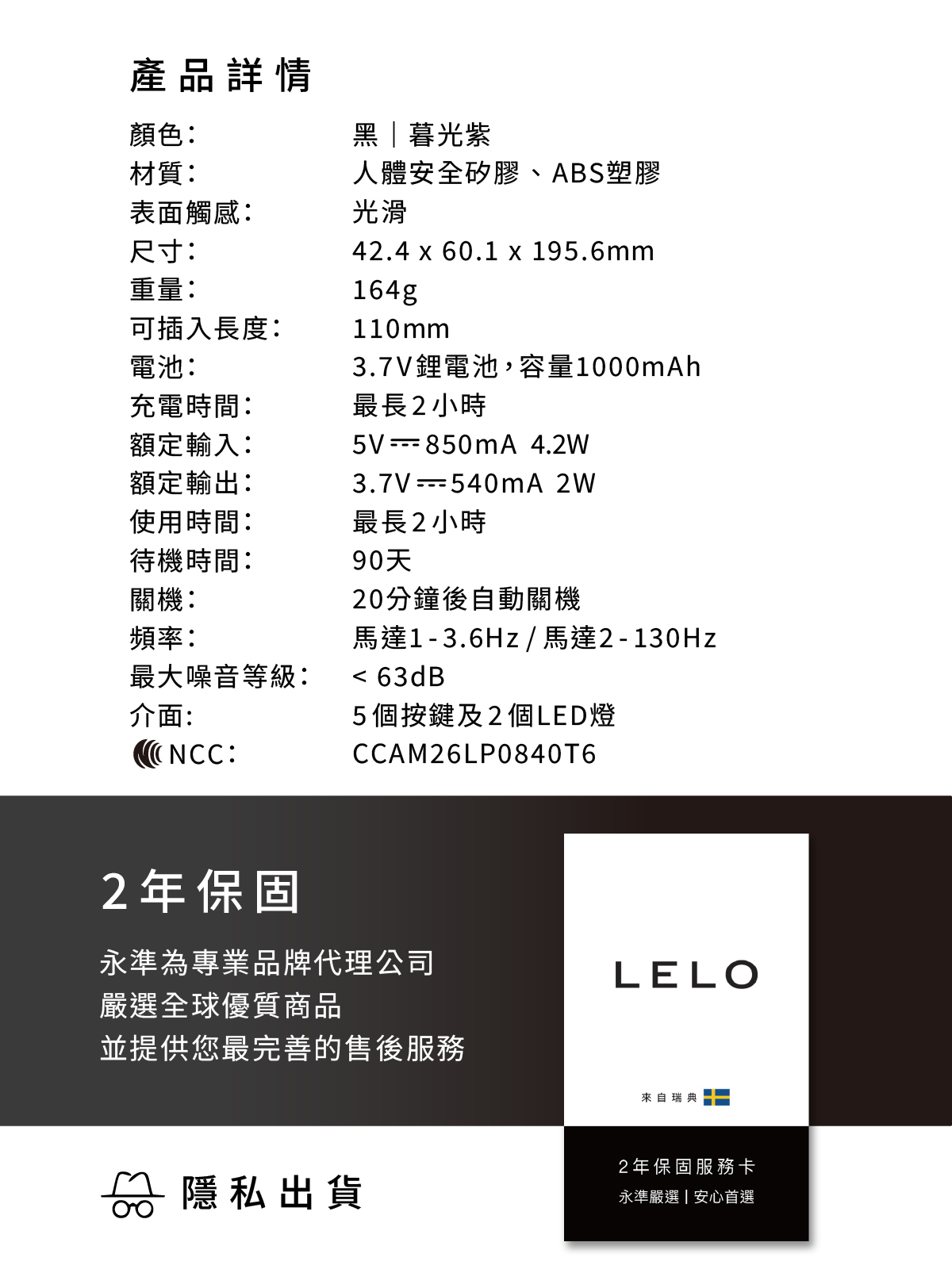LELO INA Thrust 七夕浪漫套組