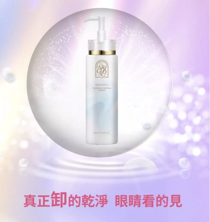 台灣 ARIGOOLU淨潤賦活洗卸凝露250ml（T268 NI325）