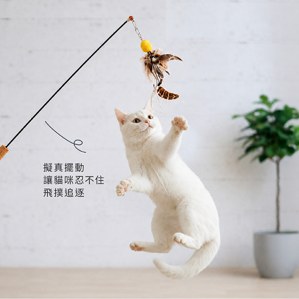 邁樂思 Minus One | 伸縮逗貓棒