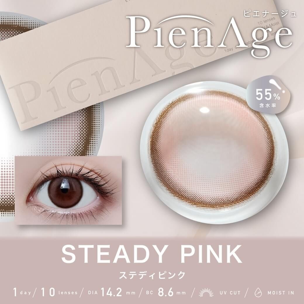 PienAge 1 day(Steady Pink)(10P)