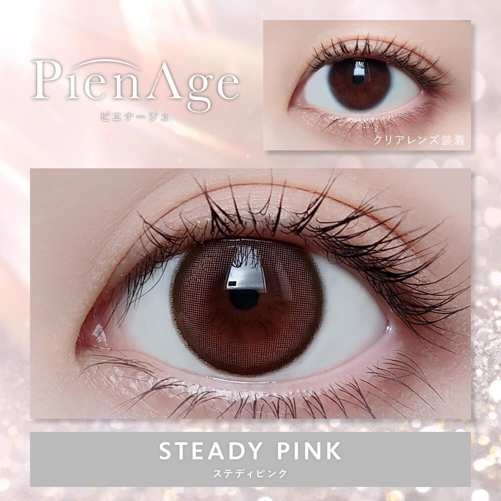 PienAge 1 day(Steady Pink)(10P)