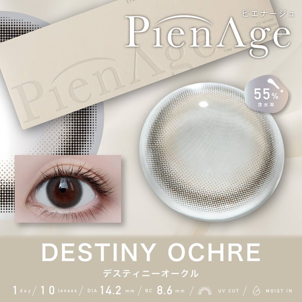 PienAge 1 day(Destiny Ochre)(10P)