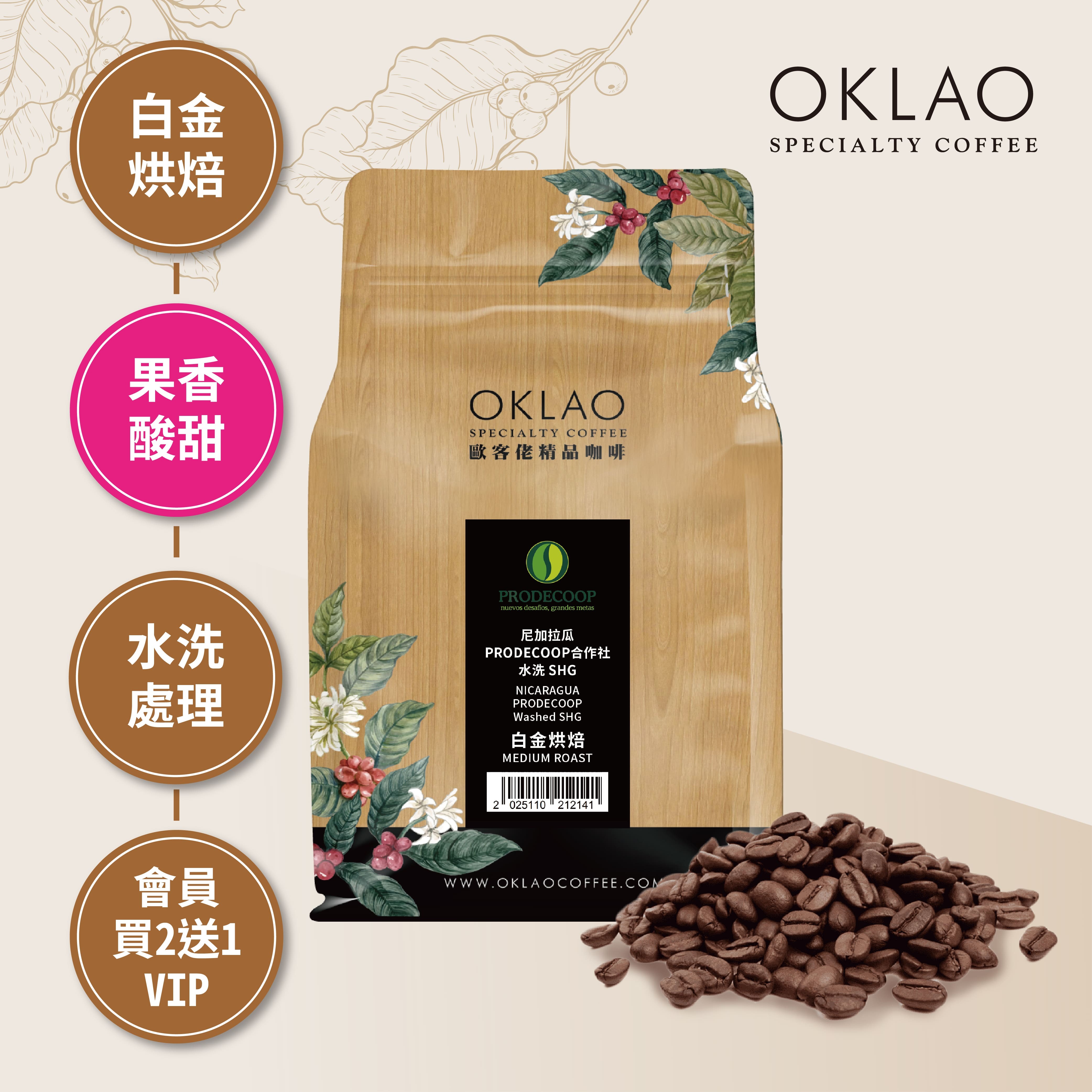 尼加拉瓜 PRODECOOP合作社 水洗 SHG 咖啡豆(半磅)｜白金烘焙