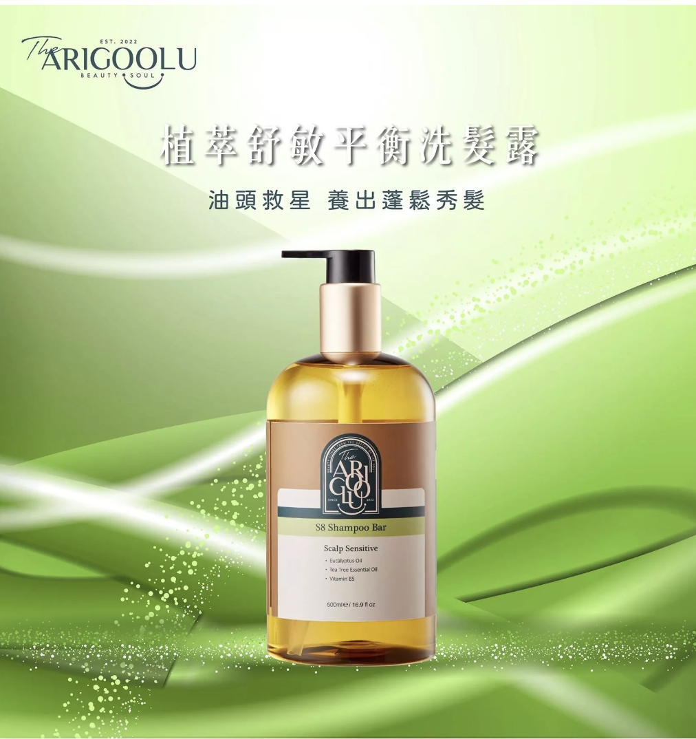 台灣 ARIGOOLU植萃洗髮露500ml-平衡（T268 NI329）