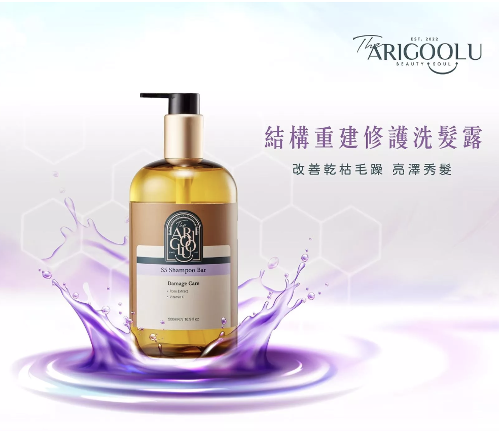 台灣 ARIGOOLU植萃洗髮露500ml-修護（T268 NI330）