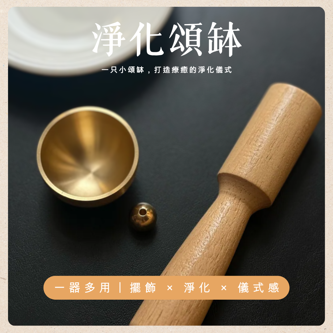 [原石] 水晶淨化 小頌缽 附線香座