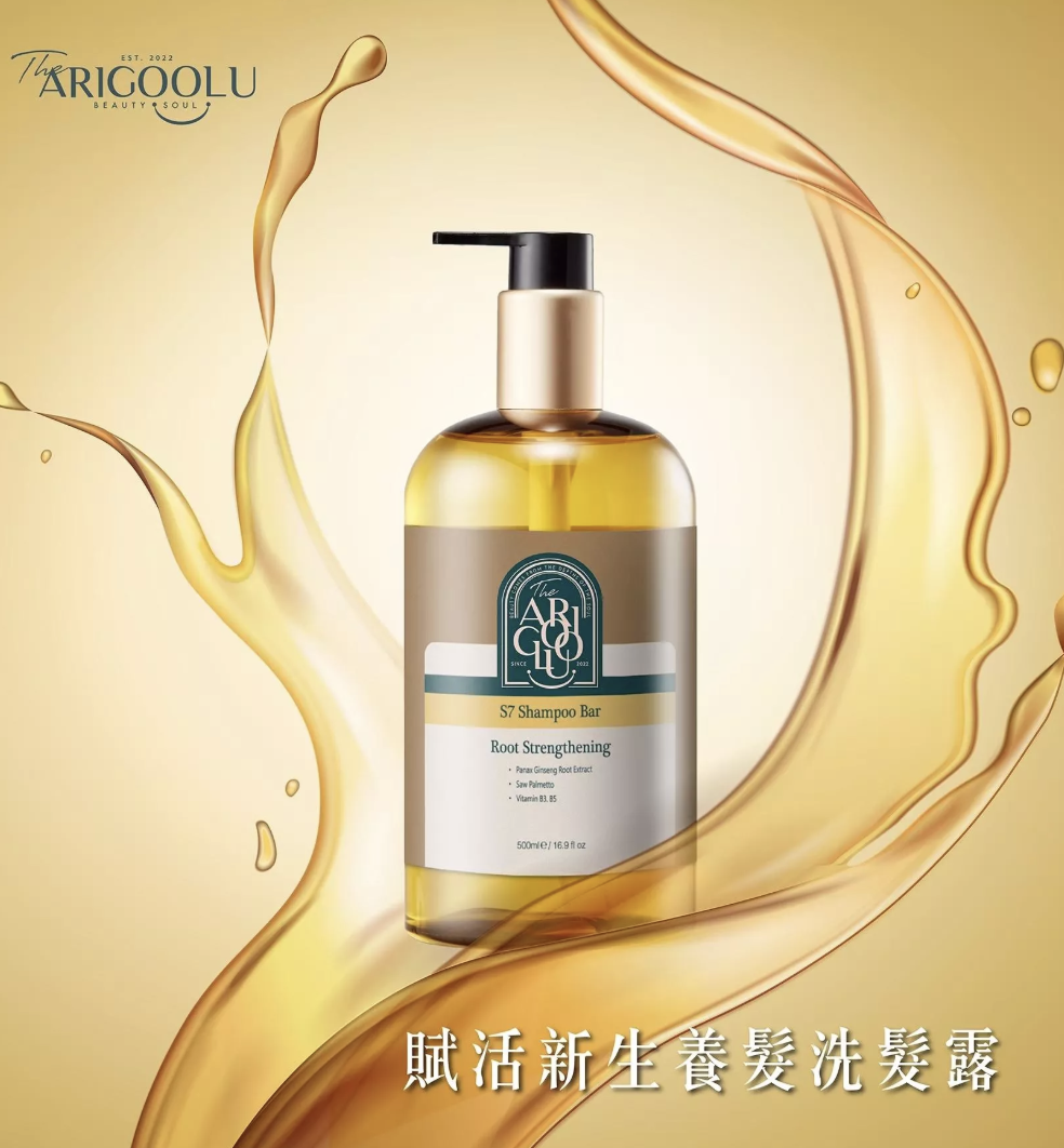 台灣 ARIGOOLU植萃洗髮露500ml-養髮（T268 NI331）