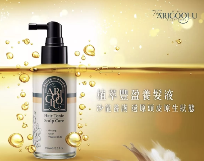 台灣 ARIGOOLU植萃豐盈養髮液100ml（T268 NI333）