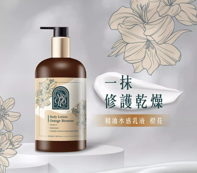 台灣 ARIGOOLU絕對有感水感身體乳液500ml-橙花（T268 NI335）