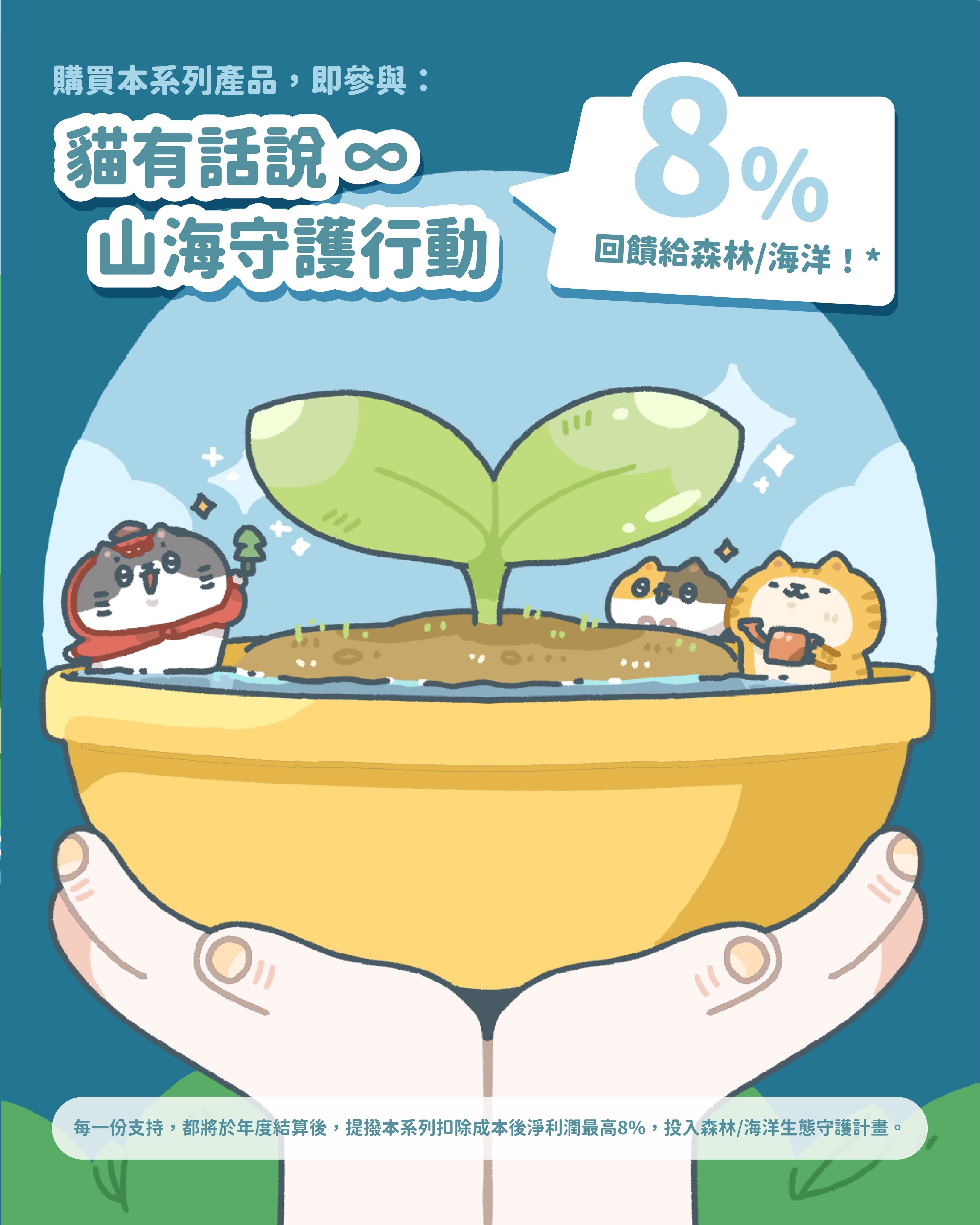 貓有話說 山海包主食餐包