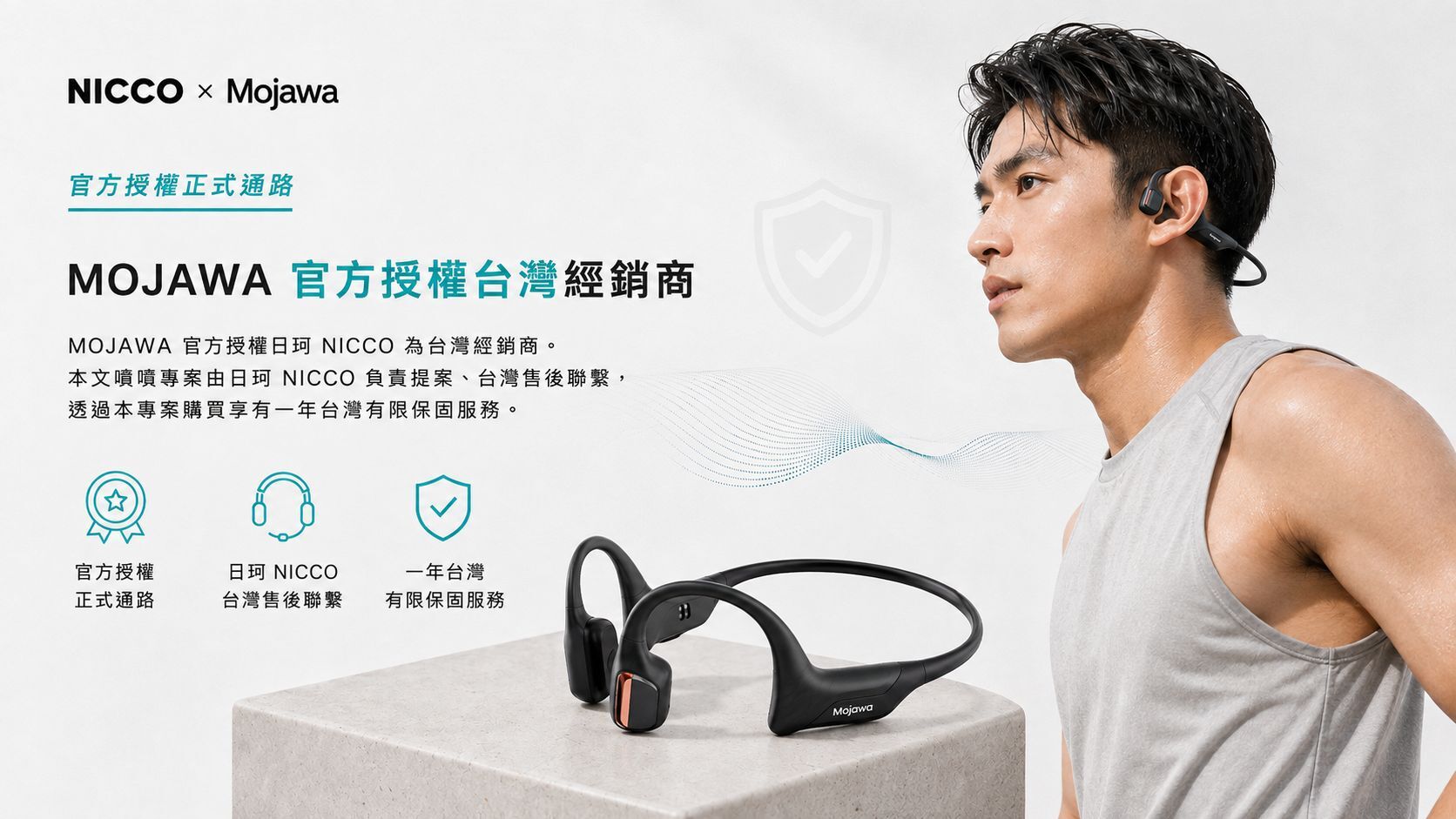 MOJAWA 官方授權日珂 NICCO 台灣經銷商