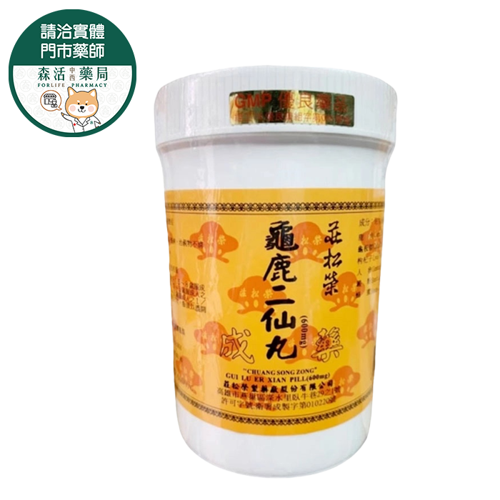 莊松榮 龜鹿二仙丸 1000粒/罐
