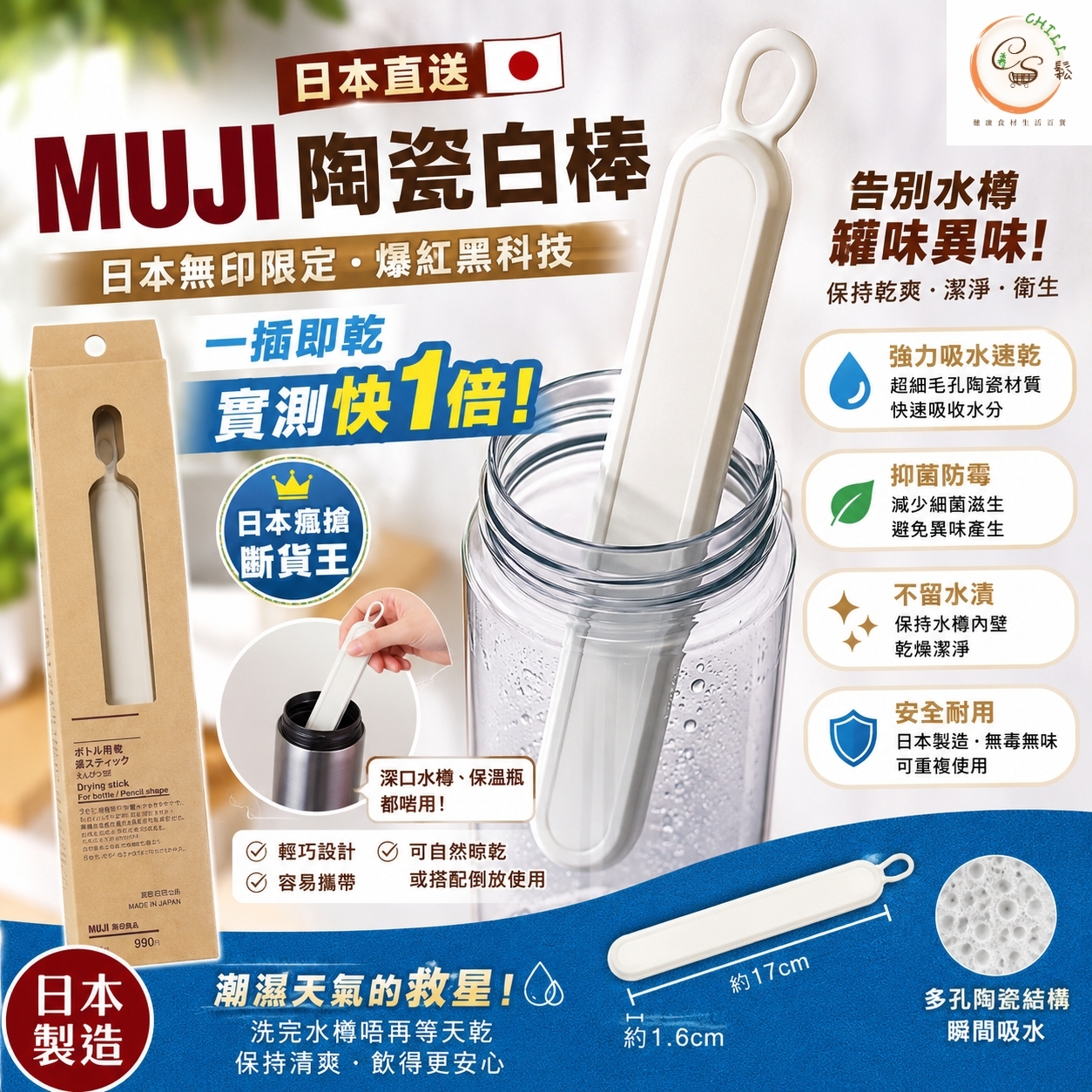 日本直送MUJI 日本 陶瓷白棒