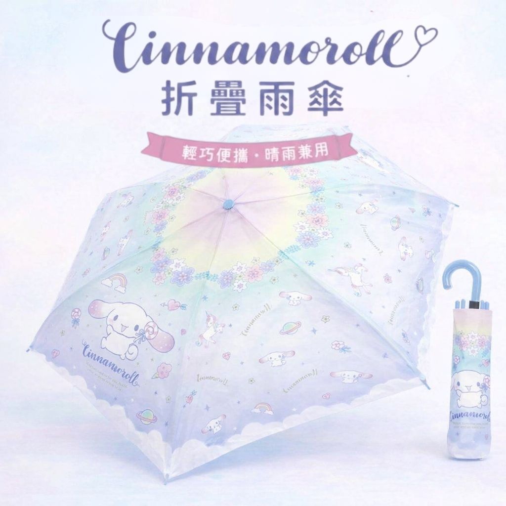 玉桂狗 縮骨遮 | 雨傘(日本直送)