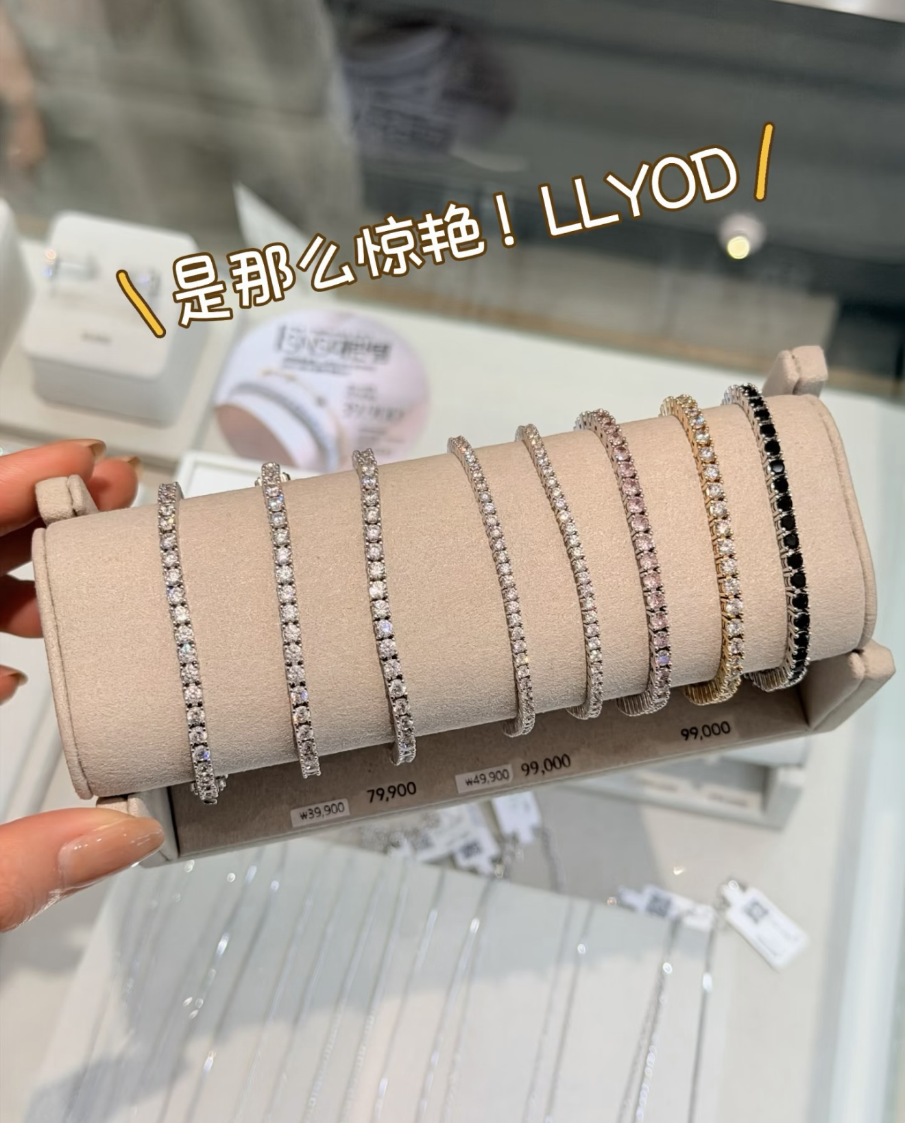 【現貨】韓國 LLOYD KR0625999 網球閃石手鏈
