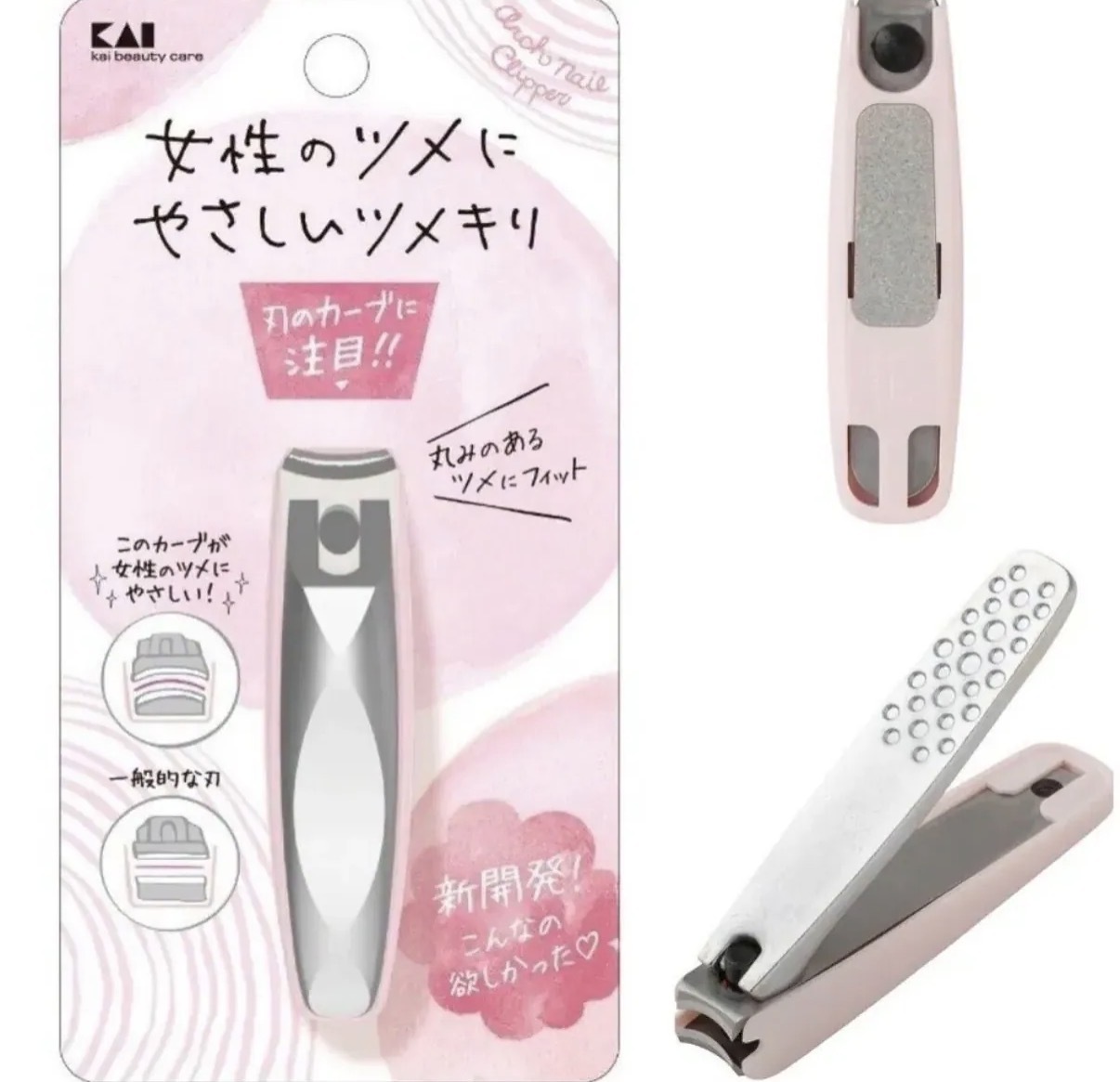 【多莉自用】JP KAI 3D拱刃女性專用指甲鉗 0635 TK260801
