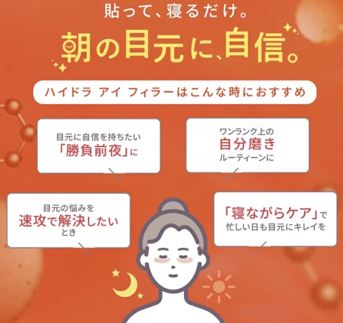 【多莉推薦】JP LuLuLun 夜間浸透緊緻修護眼膜 12張 2350 TK260801