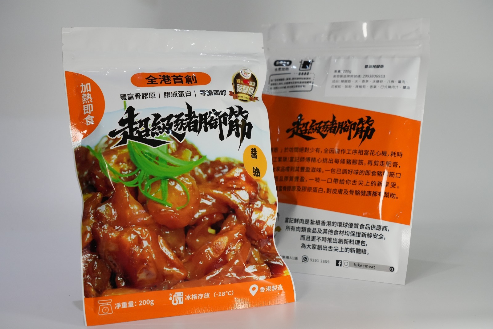 富記鮮肉 即食豬腳筋