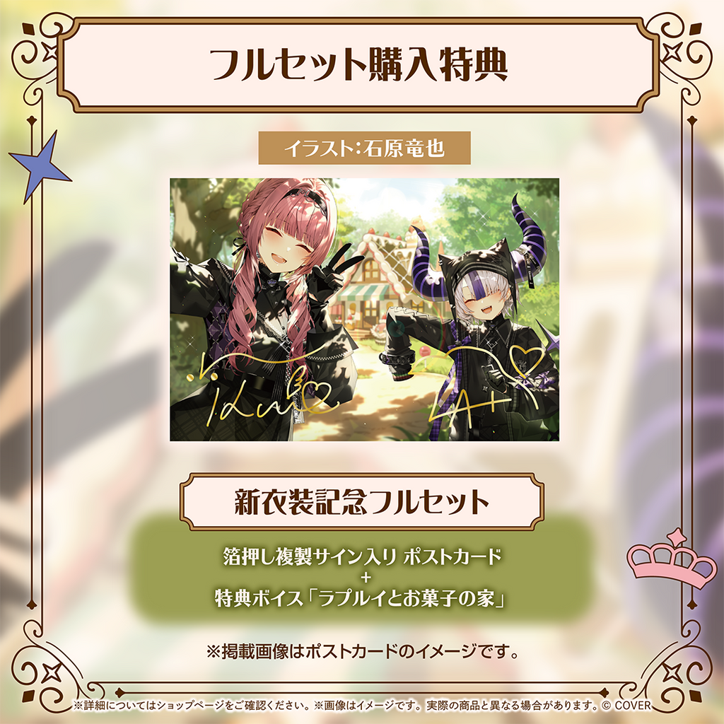 「官品代購」 hololive holoXラプルイ 新衣装記念2026 🛸🥀 (ラプラス・ダークネス/鷹嶺ルイ)
