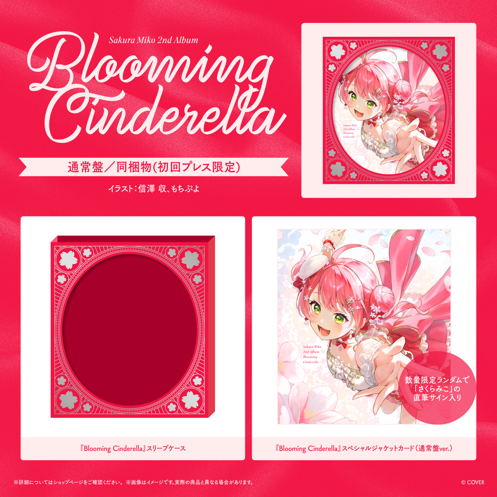Sakura Miko 2nd Album "Blooming Cinderella" Regular Edition